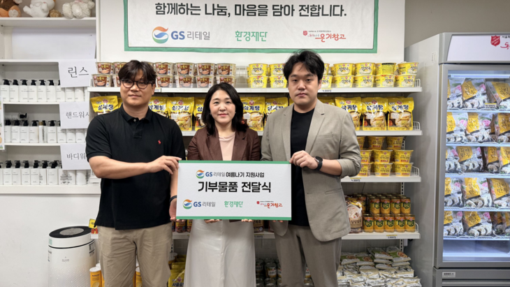 최선관 서울특별시립 돈의동쪽방상담소 실장, 박경랑 GS리테일 파트장, 백재욱 환경재단  부장(왼쪽부터)이 환경재단-GS리테일 온기창고 물품 전달식을