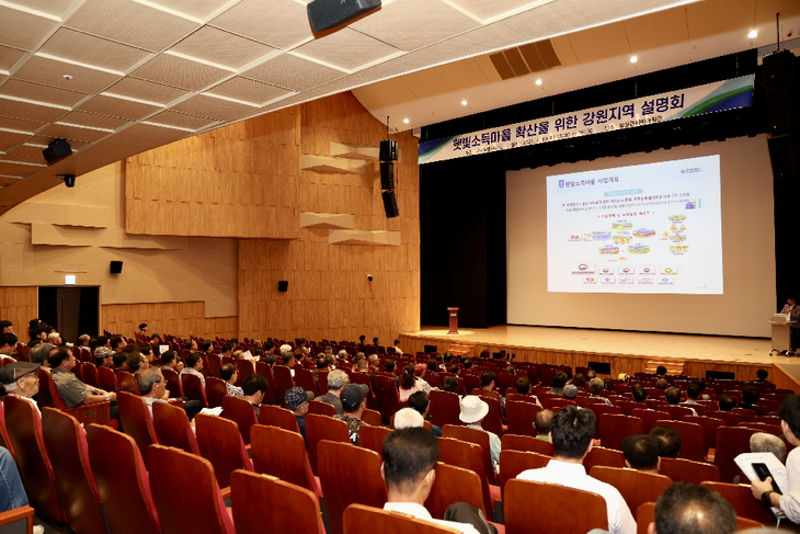 햇빛소득마을' 지역설명회·상담회