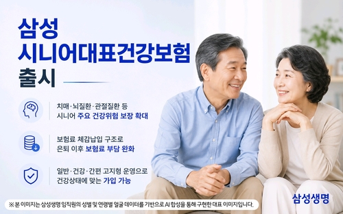삼성생명