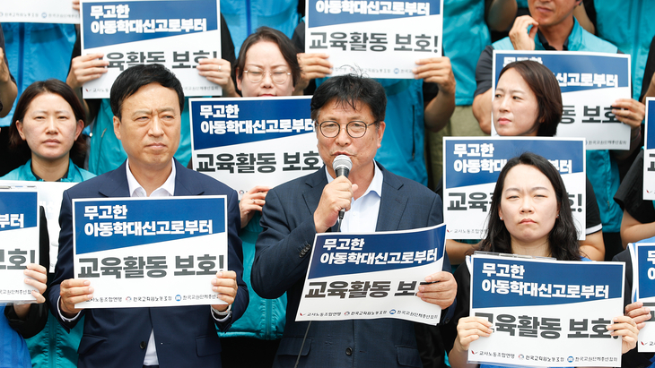 도성훈 인천시교육감이 15일 국회 본관 앞에서 열린 '무고성 아동학대 신고 대응을 위한 관련 법 개정 촉구 기자회견'에서 교육활동 보호를 위한 제