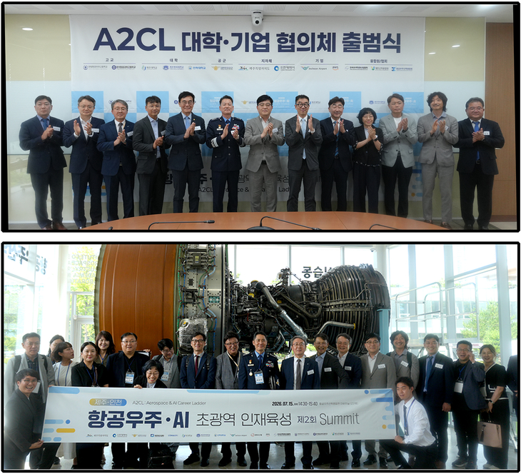 (상) 인천 항공우주산학융합원에서 열린 'A2CL 대학·기업협의체' 출범식 참석자들이 기념촬영을 하고 있다. (하) '제2회 인천–제주 A2CL Summit' 참석