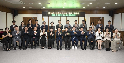 제10대 의정부시의회 16일 개원 기념식 개최