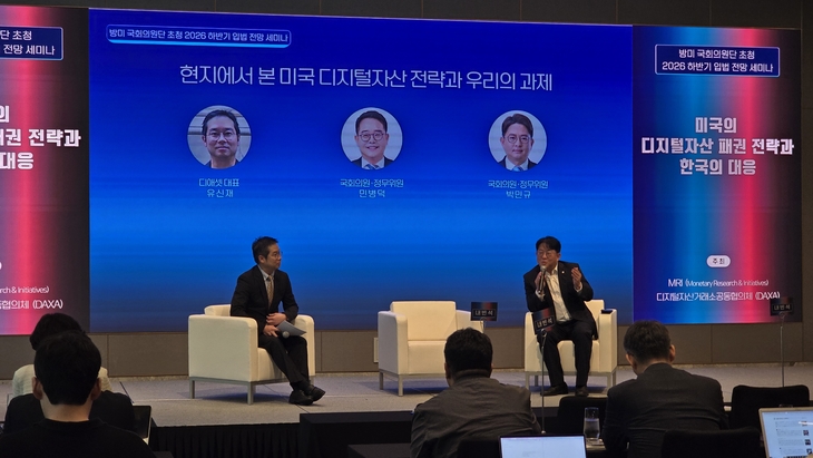 15일 서울 마포구 한 호텔에서 열린 '미국의 디지털자산 패권 전략과 한국의 대응'을 주제로 진행된 세미나 [사진=최태현 기자]