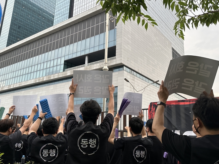 삼성전자노동조합 동행(동행노조) 조합원들