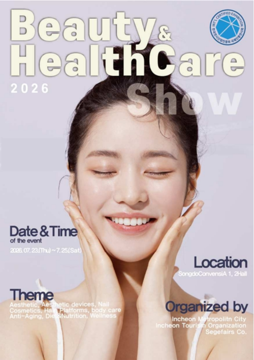 '2026 뷰티&헬스케어쇼' 포스터. 제공=인천시