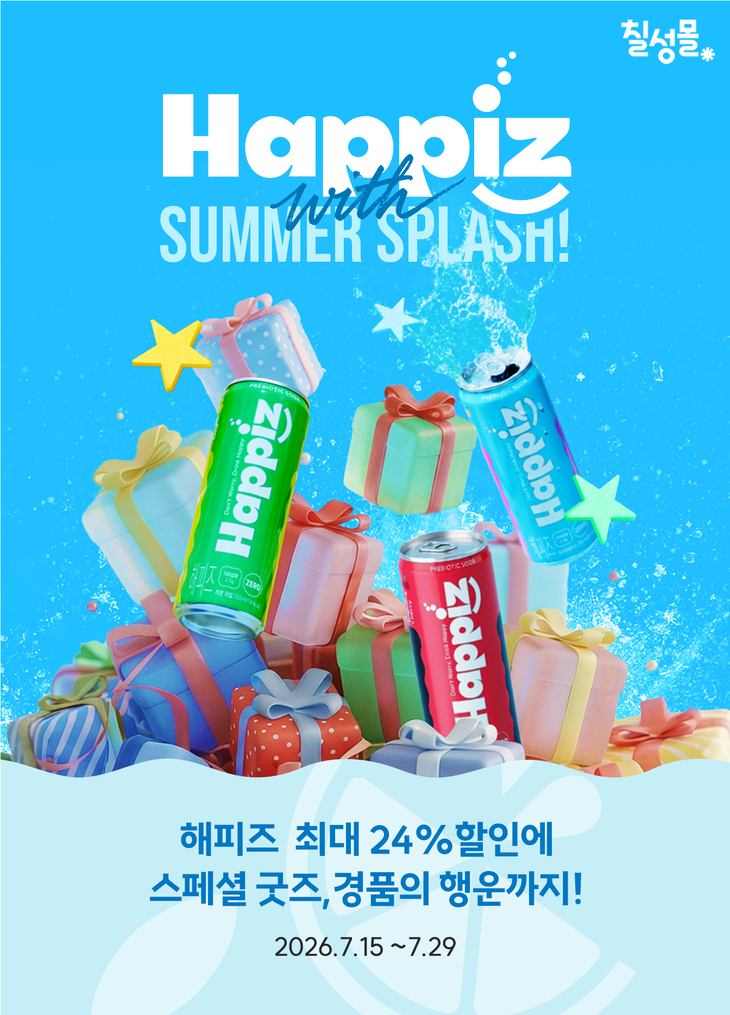 롯데칠성음료, 칠성몰서 '해피즈' 프로모션 진행