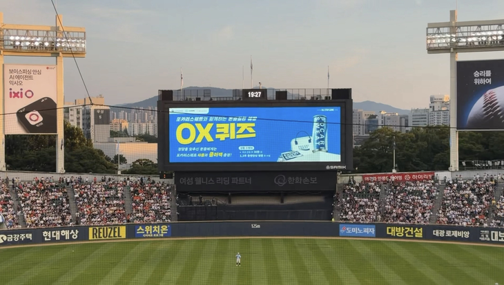 KBO 공식음료 포카리스웨트가 '2026 KBO 리그 올스타전'에 참가해 관람객 대상 폭염에 대한 경각심을 높이는 이벤트를 진행했다.