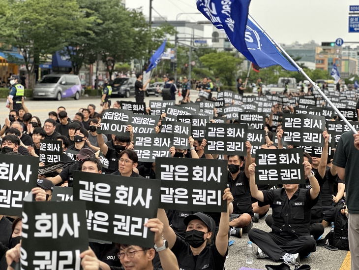 삼성전자노동조합 동행(동행노조) 조합원들