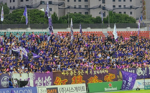 7월4일 안양종합운동장에서 열린 FC안양-포항스틸러스 경기 응원석