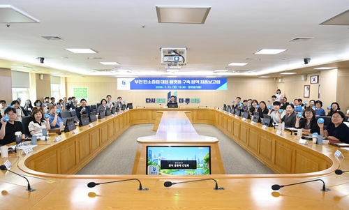 부천시 13일 '부천 탄소중립 대응 플랫폼 구축용역 최종보고회' 개최