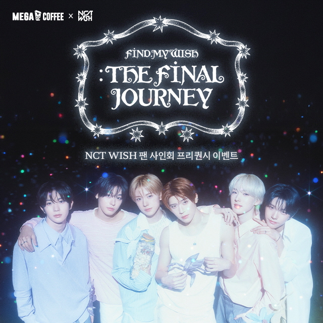 메가MGC커피, NCT WISH 팬사인회 프리퀀시 이벤트 진행/ 사진 = 메가MGC커피