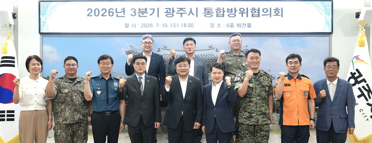 박관열 광주시장과 통합방위협의회 위원들이 15일 열린 '2026년 3분기 통합방위협의회'를 마친 뒤 기념촬영을 하고 있다. 제공=광주시