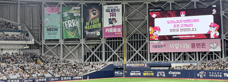 도미노피자가 지난 2일 서울 고척 스카이돔에서 '도미노피자 브랜드데이'를 진행했다.