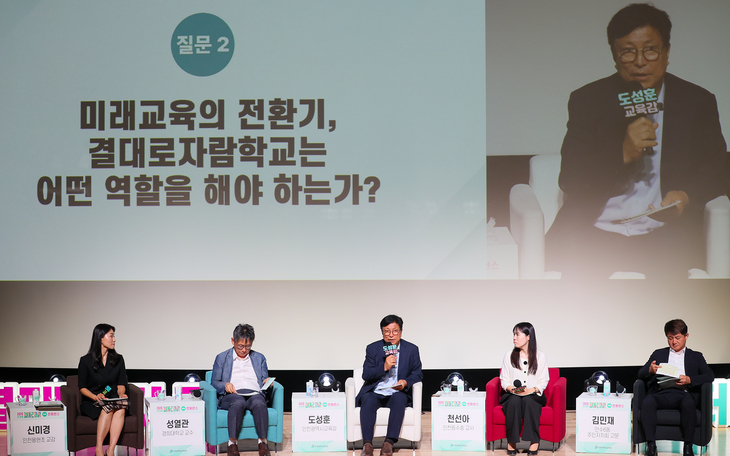 도성훈 인천시교육감이 14일 경인교육대에서 열린 '2026 네 번째 결대로자람 여름 컨퍼런스'에서 미래교육과 결대로자람학교의 역할을 주제로 패널
