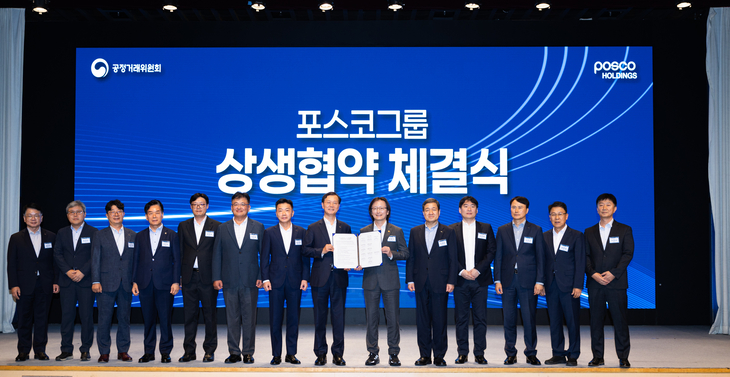 포스코 상생