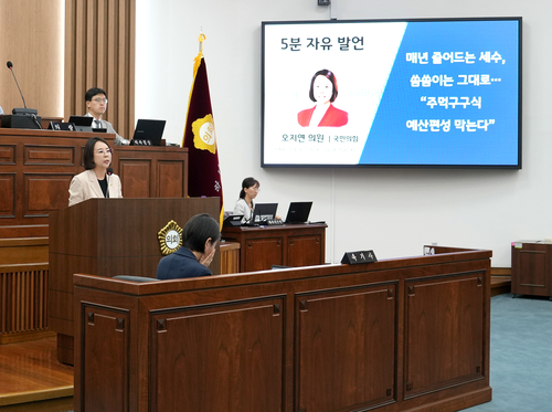 오지연 하남시의회 의원