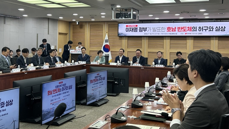 16일 여의도 국회 의원회관에서 고동진 국민의힘 의원이 주최한 '이재명 정부가 발표한 호남 반도체의 허구와 실상' 정책토론회가 열리고 있다. 사