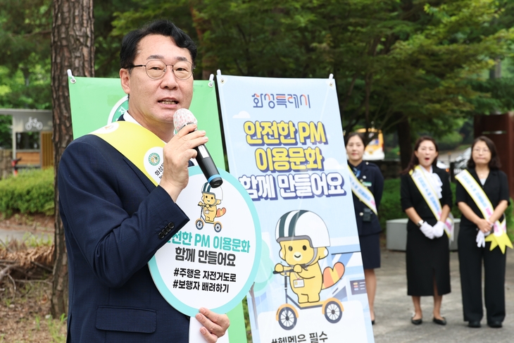 정명근 화성시장이 16일 안화중 사거리에서 열린 안전한 PM 이용문화 만들기 캠페인에서 시민들에게 올바른 교통안전 문화 확산을 위한 메시지를 전