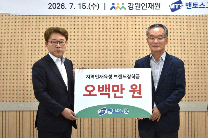 지역인재육성 브랜드장학금 기탁