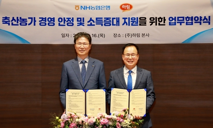 하림-NH농협은행, '스마트 축산' 활성화 위한 업무협약 체결