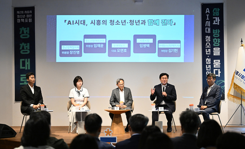 시흥시청소년청년재단 15일 '2026년 제2회 시흥시청소년청년정책포럼' 개최