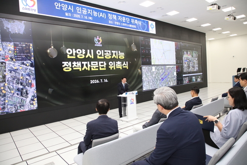 최대호 안양시장 16일 '인공지능(AI) 정책 자문단' 위촉식 주재
