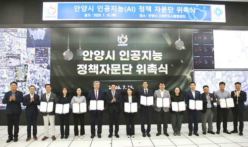 안양시 16일 '인공지능(AI) 정책 자문단' 위촉식 개최
