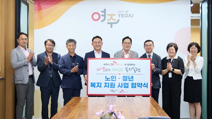 이충우 여주시장과 김선교 국회의원, SK하이닉스 박호현 부사장 등 관계자들이 노인·청년 복지지원사업 업무협약을 체결한 뒤 기념촬영을 하고 있다.