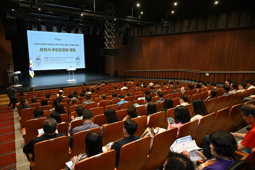 포천시 15일 농촌 공간 재구조화 및 재생 기본계획(안) 공청회 개최