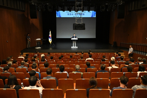 포천시 15일 농촌 공간 재구조화 및 재생 기본계획(안) 공청회 개최