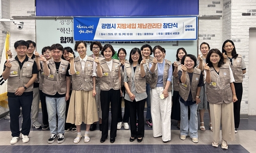 광명시 16일 지방세입 체납관리단 출범식 개최
