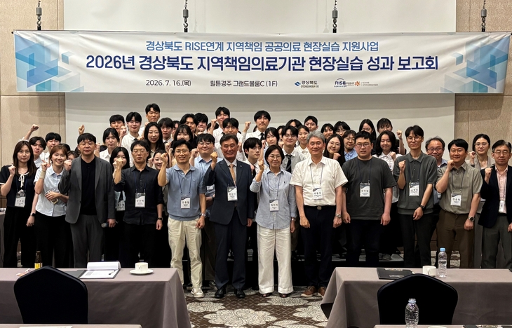 경북, 공공의료 현장실습 전국 첫 모델 안착