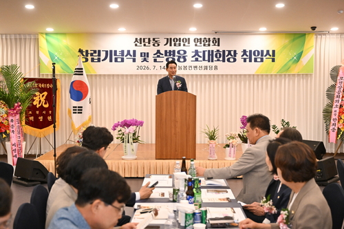 백영현 포천시장 14일 선단동기업인연합회 창립기념식 및 손병융 초대회장 취임식 축사 발표