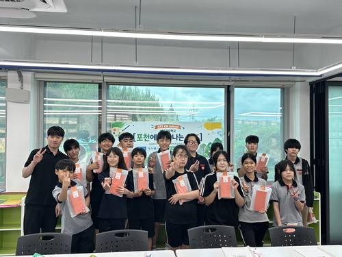 포천문화관광재단-삼성중학교 예술공유학교 '포천에서 만나는 아트' 운영