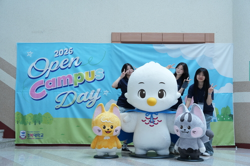 경복대학교 홍보대사 2026년 KBU 오픈캠퍼스데이(OPEN CAMPUS DAY) 포토전에서 기념촬영