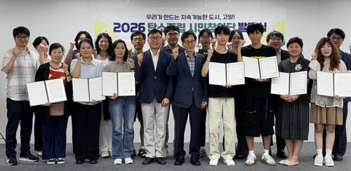고양특례시 15일 제2기 탄소중립 시민참여단 발대식 개최