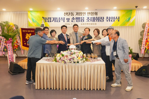 포천시 선단동기업인연합회 14일 창립기념식 및 손병융 초대회장 취임식 개최