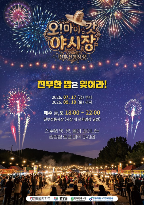 오마이갓야시장