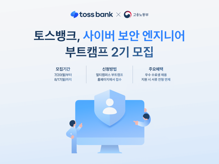 토스뱅크.