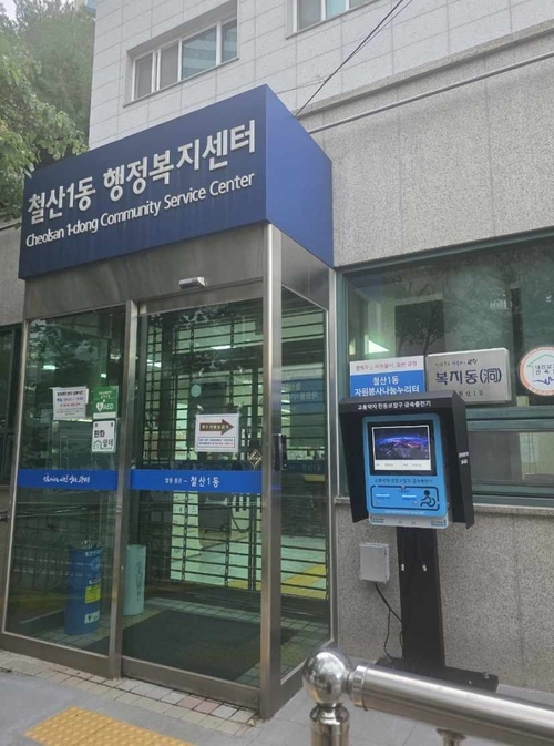 광명시 전동보장구 충전기