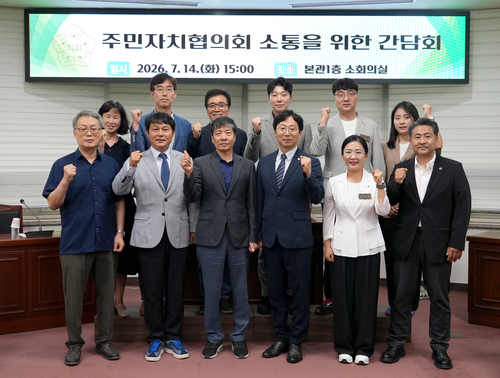 오승철 하남시의회 의원 14일 주민자치협의회와 간담회 개최