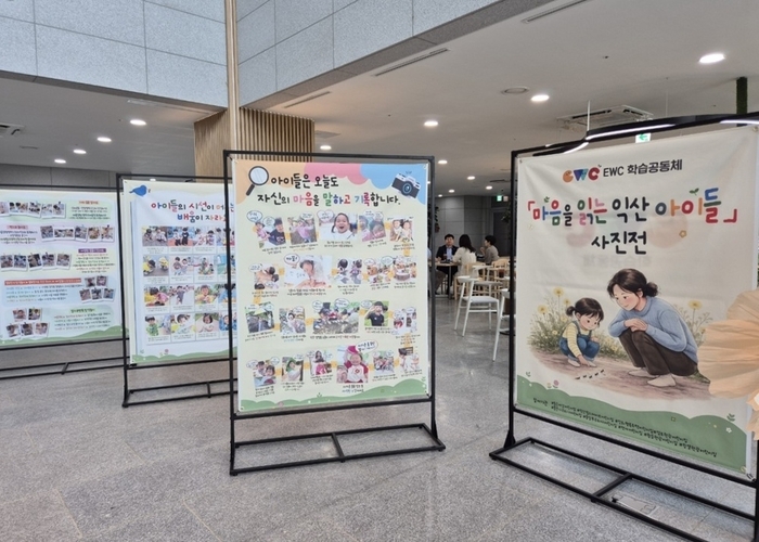 아이들 마음 담았다…익산시청 로비서 특별 전시