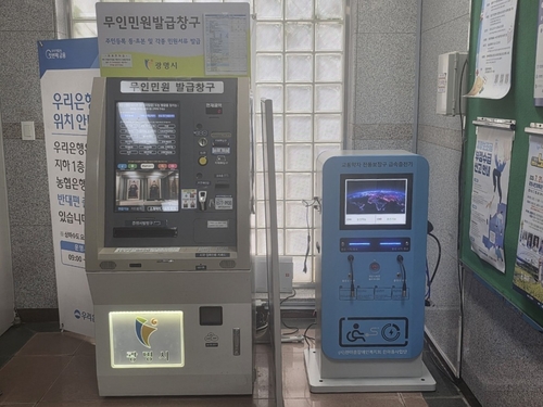 광명시 전동보장구 충전기