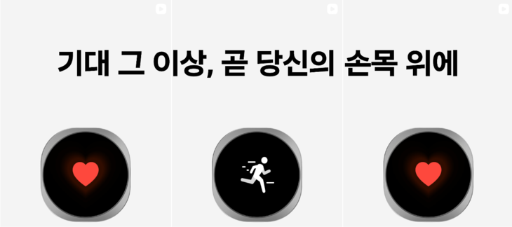 갤럭시 워치 티저 영상