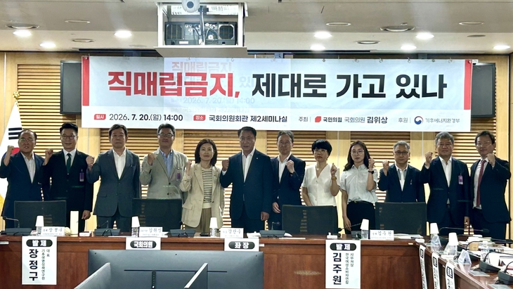 20일 국회의원회관에서 김위상 국민의힘 의원과 수도권매립지관리공사 주최, 기후에너지환경부 후원으로 열린 '직매립 금지, 제대로 가고 있나? 시행