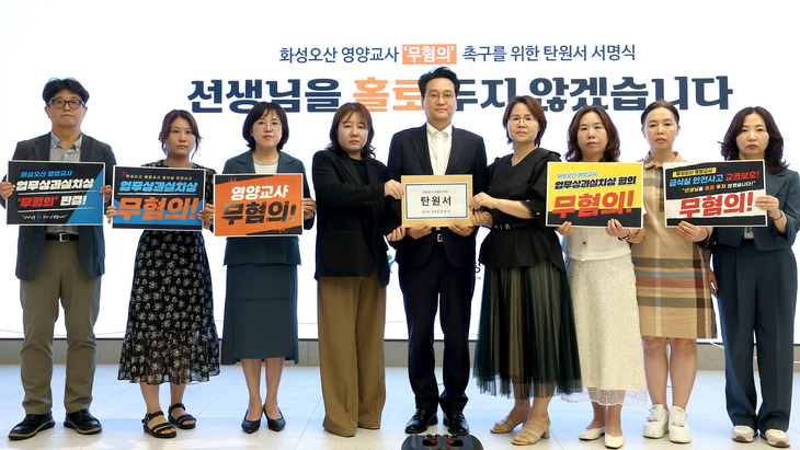 안민석 경기도교육감이 화성·오산 지역 영양교사들과 함께 급식실 안전사고 관련 영양교사의 무혐의를 촉구하는 탄원서 서명식을 진행하고 있다. 제
