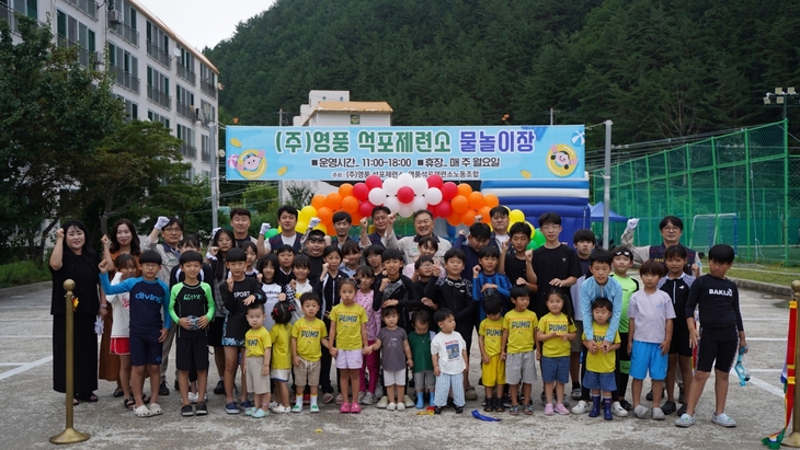 영풍 석포제련소, 어린이 하계 수영장 운영…8월 9일까지 개장