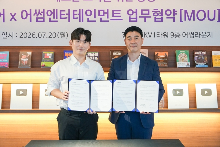 하나투어, 어썸엔터테인먼트 손잡고 인문학 테마 여행 강화