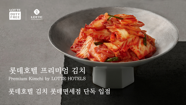 롯데면세점 김포공항·인천공항점에서 판매를 시작한 '롯데호텔 김치' 관련 이미지. 사진=롯데호텔앤리조트