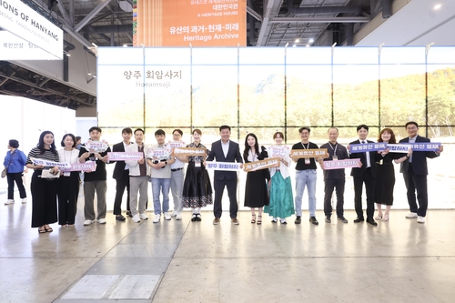 양주시 제48차 유네스코 세계유산위원회 대한민국관에서 '양주 회안사지 홍보관' 운영